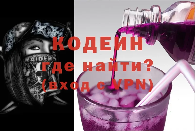 Кодеиновый сироп Lean напиток Lean (лин)  Снежногорск 